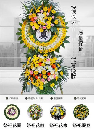 辽宁抚顺新宾满族自治县永陵镇花圈代送